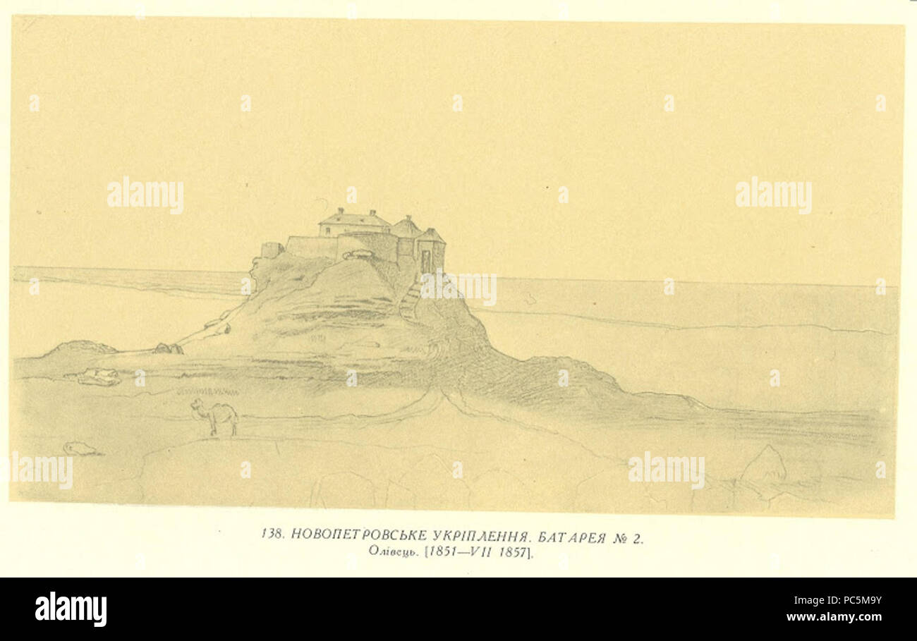 682 Новопетровське укріплення. Батарея № 2 Foto Stock