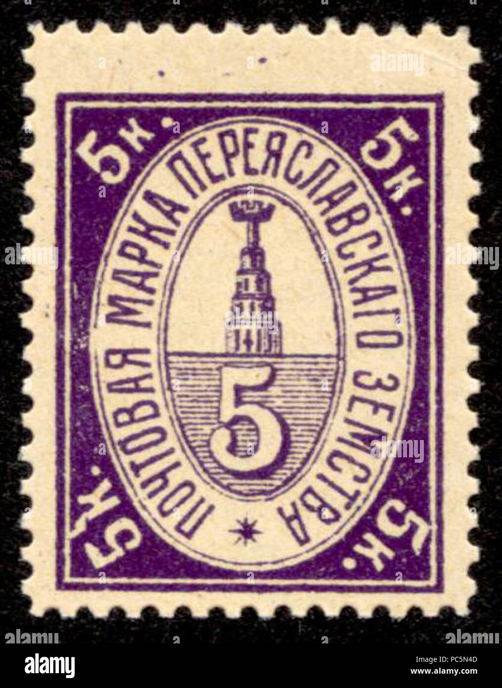 684 Переяславский уезд № 26 (1915 г.) Foto Stock