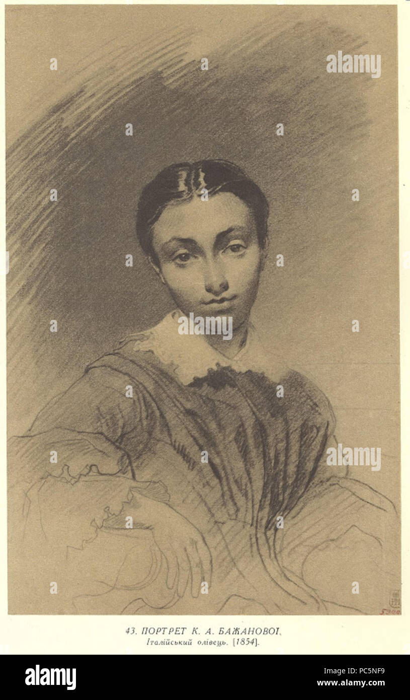 685 Портрет Катерини Агафангелівни Бажанової. Foto Stock