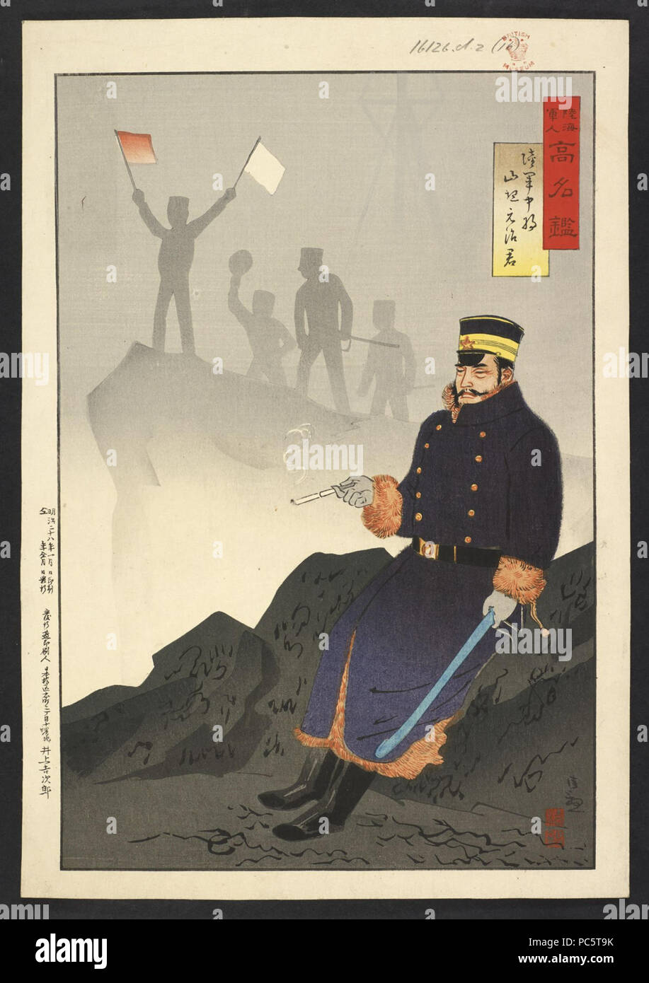 1 16126.d.2(16)-"Specchio dell esercito e della Marina Heroes"- Lieutenant-General Yamaji Motoharu Foto Stock