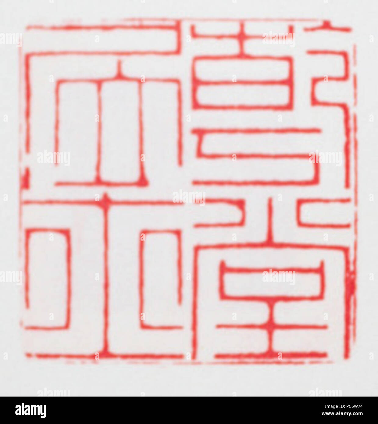 347 Kosone Kendo guarnizione di tenuta Foto Stock