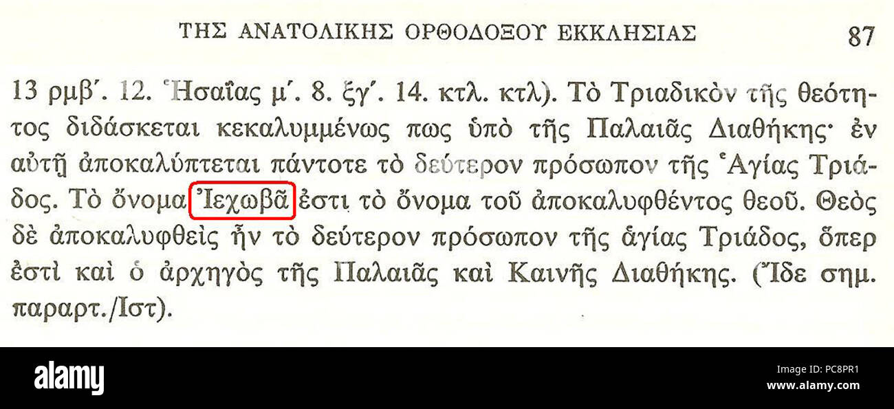 AGIOS NEKTARIOS Orthodokos Iera Katihisis sel 087 IEHOVA. Foto Stock