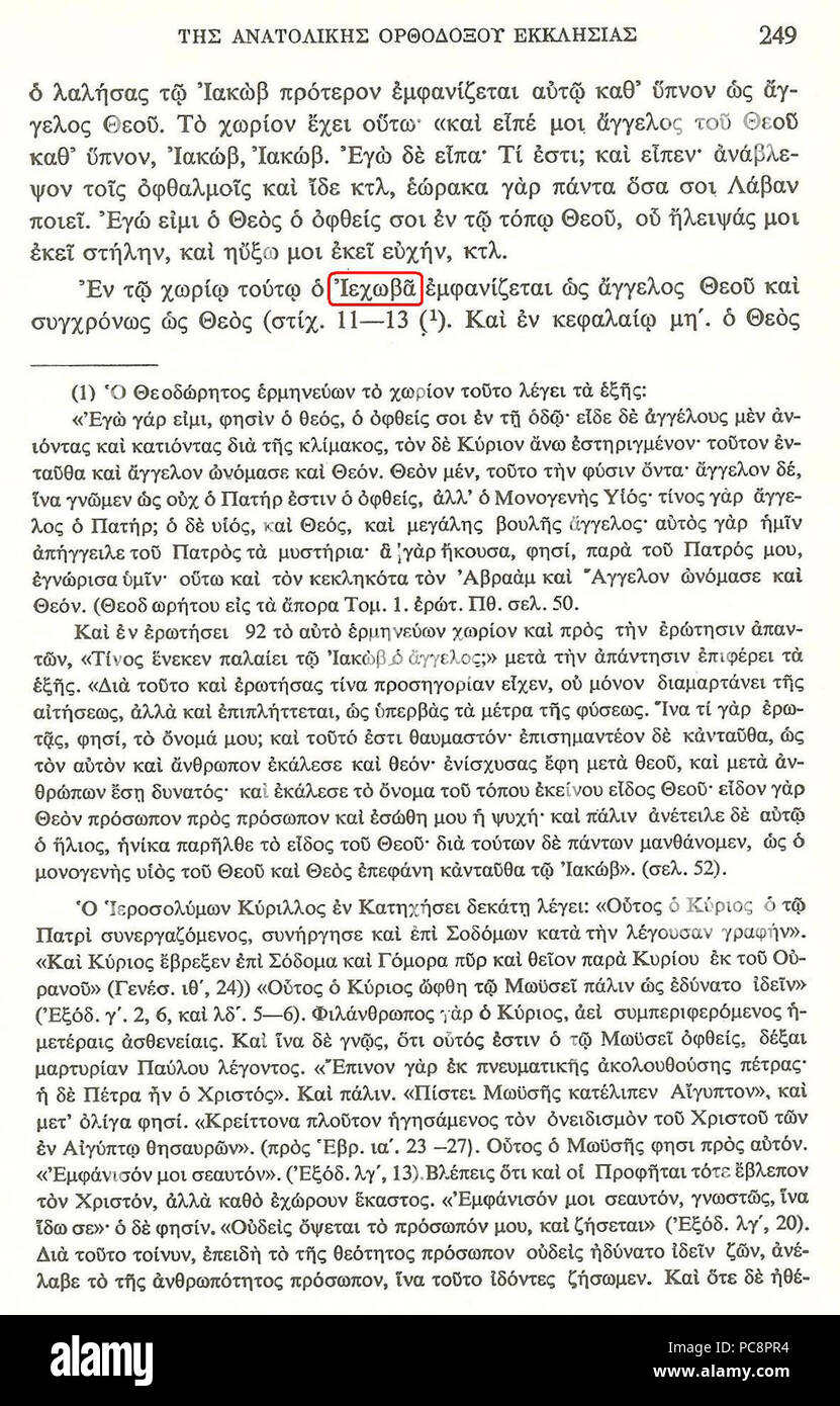 AGIOS NEKTARIOS Orthodokos Iera Katihisis sel 249 IEHOVA. Foto Stock