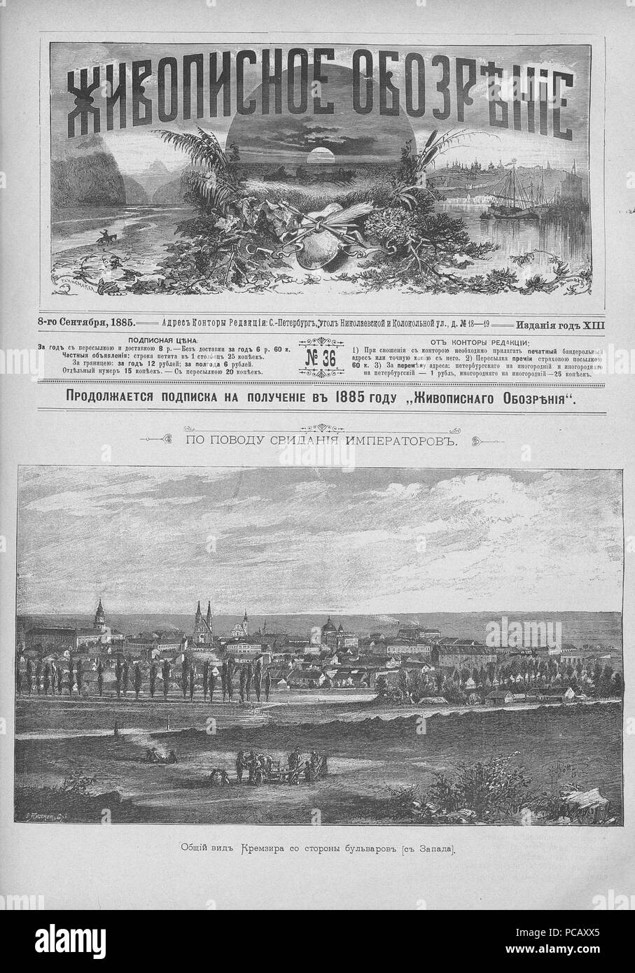 12 Живописное обозрение 1885 № 01-26 (6 янв. - 30 июня); № 27-52 (7 июля - 29 дек.) Pagina 619 Foto Stock