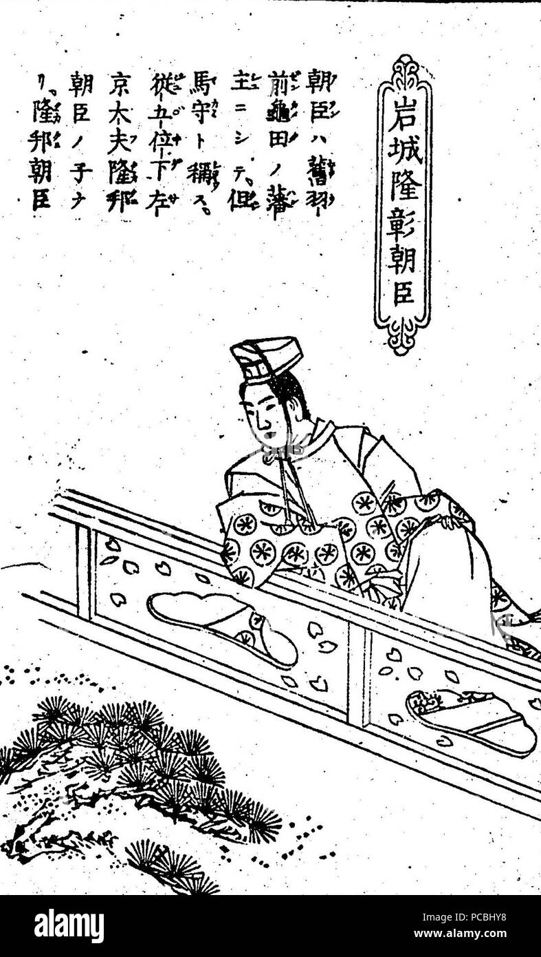 303 Iwaki Taka'aki Foto Stock