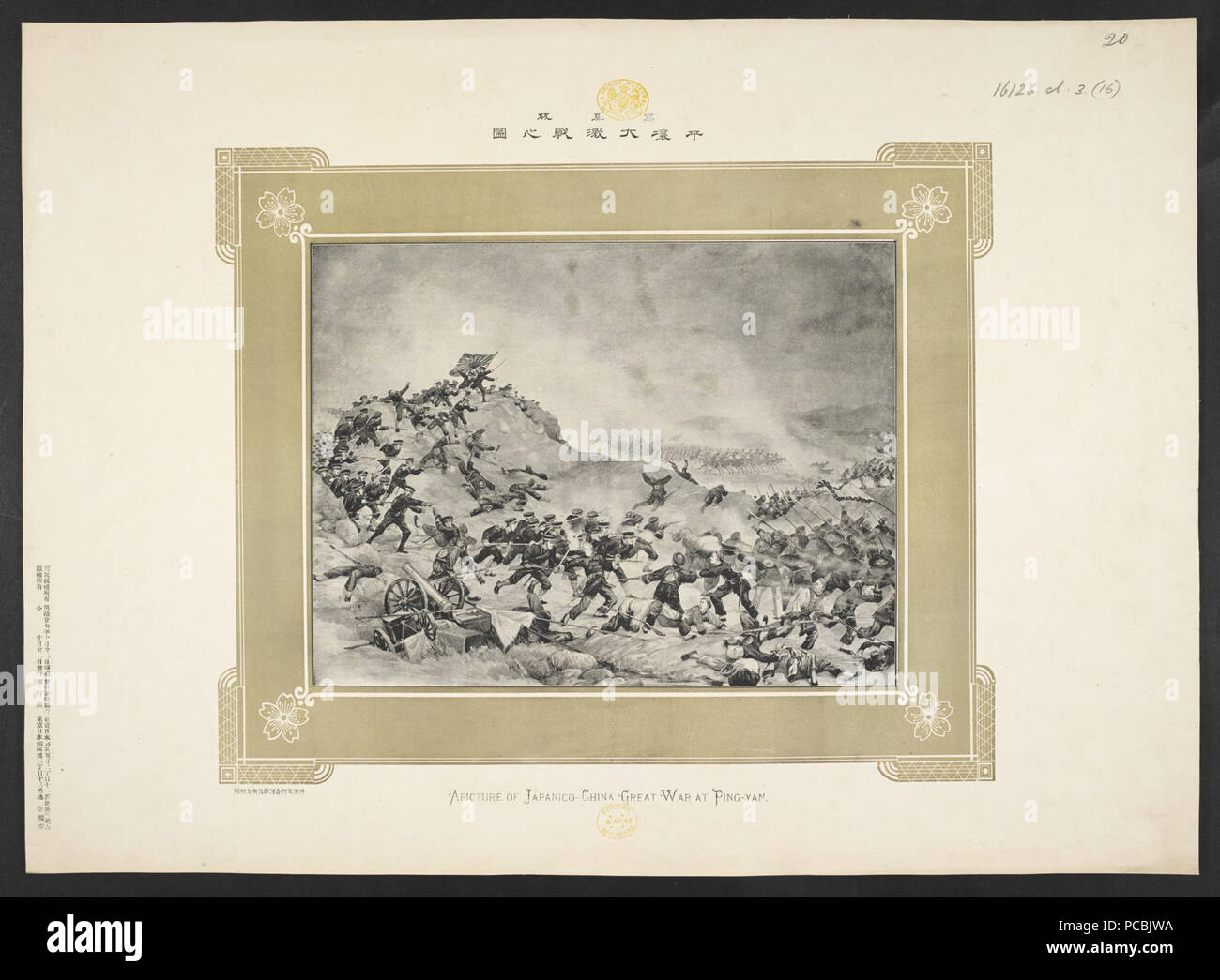 1 16126.d.3(16)-una foto di Japanico-China grande guerra a Pyongyang' Foto Stock