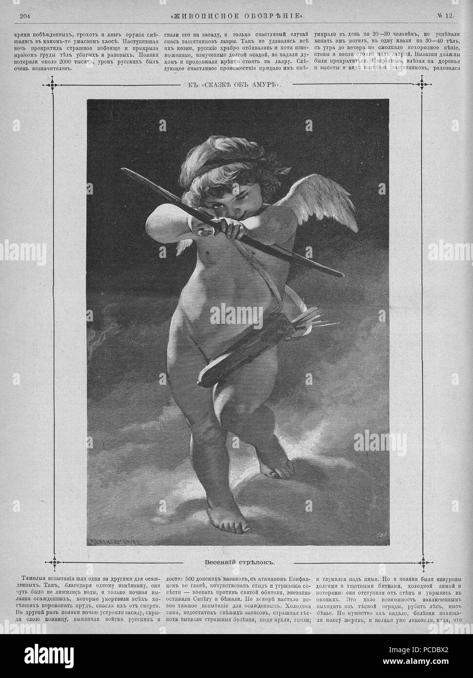 26 Живописное обозрение 1891 № 01-26 (6 янв. - 30 июня); № 27-52 (7 июля - 29 дек.) Pagina 0283 Foto Stock