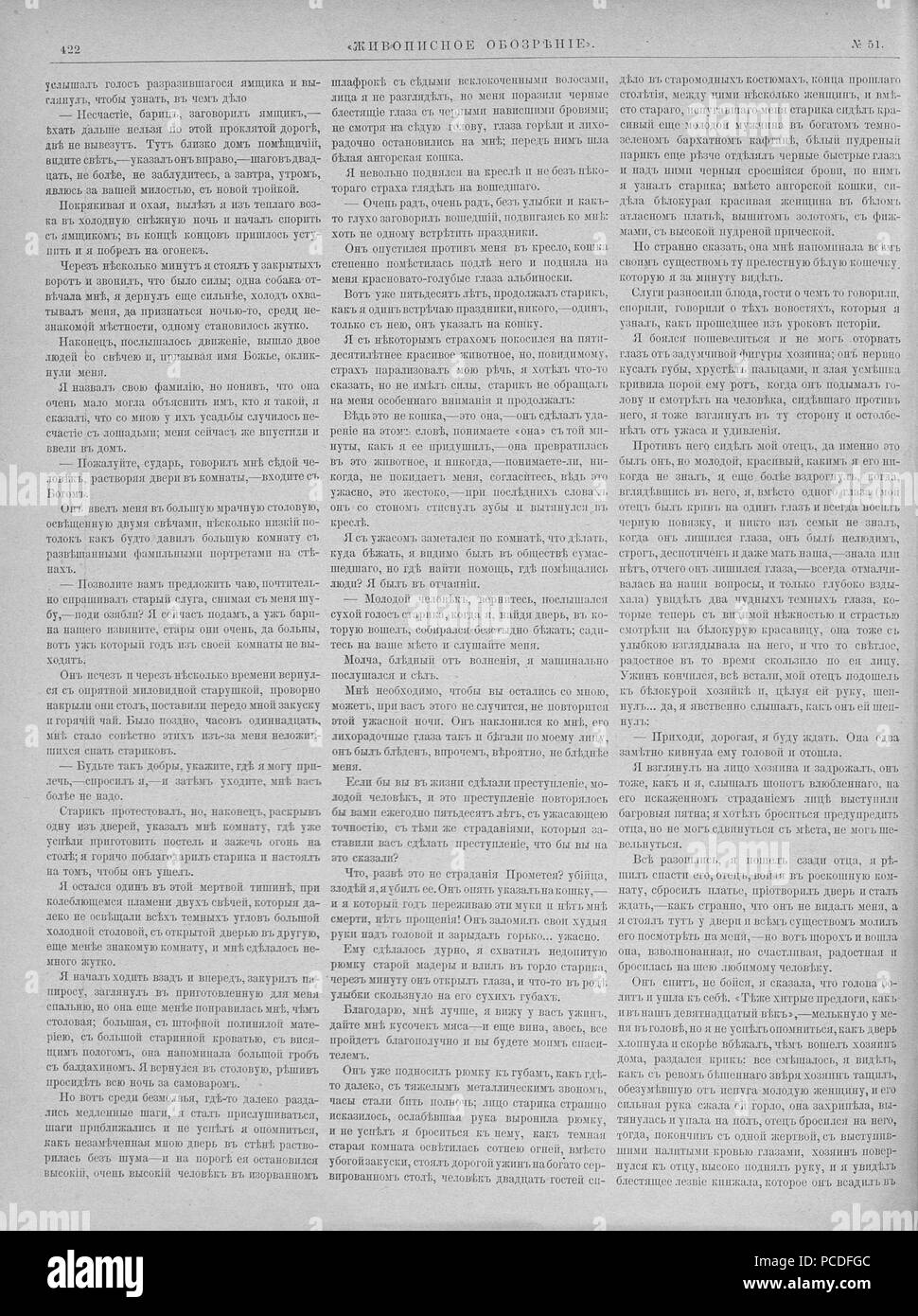 31 Живописное обозрение 1891 № 01-26 (6 янв. - 30 июня); № 27-52 (7 июля - 29 дек.) Pagina 1261 Foto Stock