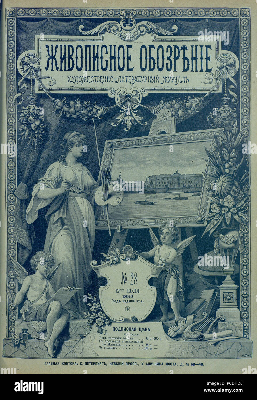 34 Живописное обозрение 1892 № 23-34 pagina 150 Foto Stock