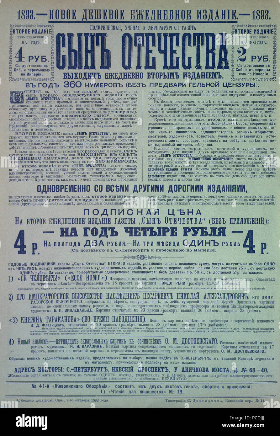 35 Живописное обозрение 1892 № 35-45 pagina 169 Foto Stock