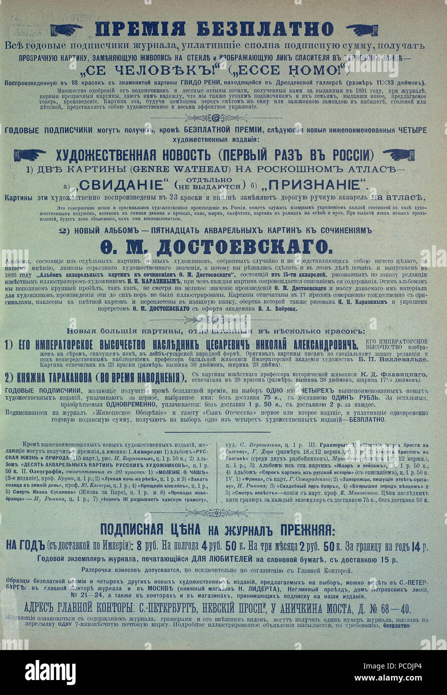 35 Живописное обозрение 1892 № 35-45 pagina 203 Foto Stock