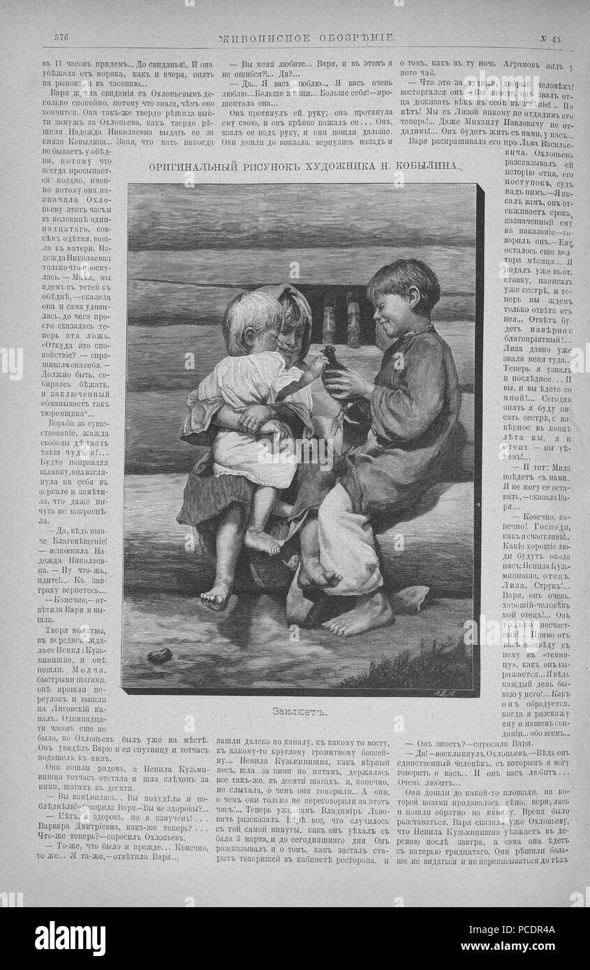 42 Живописное обозрение 1893 № 01-26 (3 янв. - 27 июня); № 27-52 (4 июля - 26 дек.) Pagina 1198 Foto Stock