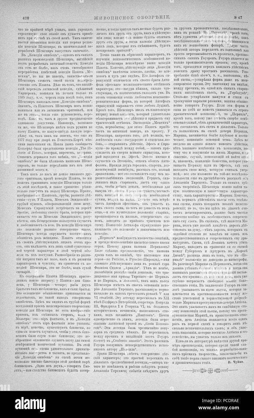 42 Живописное обозрение 1893 № 01-26 (3 янв. - 27 июня); № 27-52 (4 июля - 26 дек.) Pagina 1264 Foto Stock