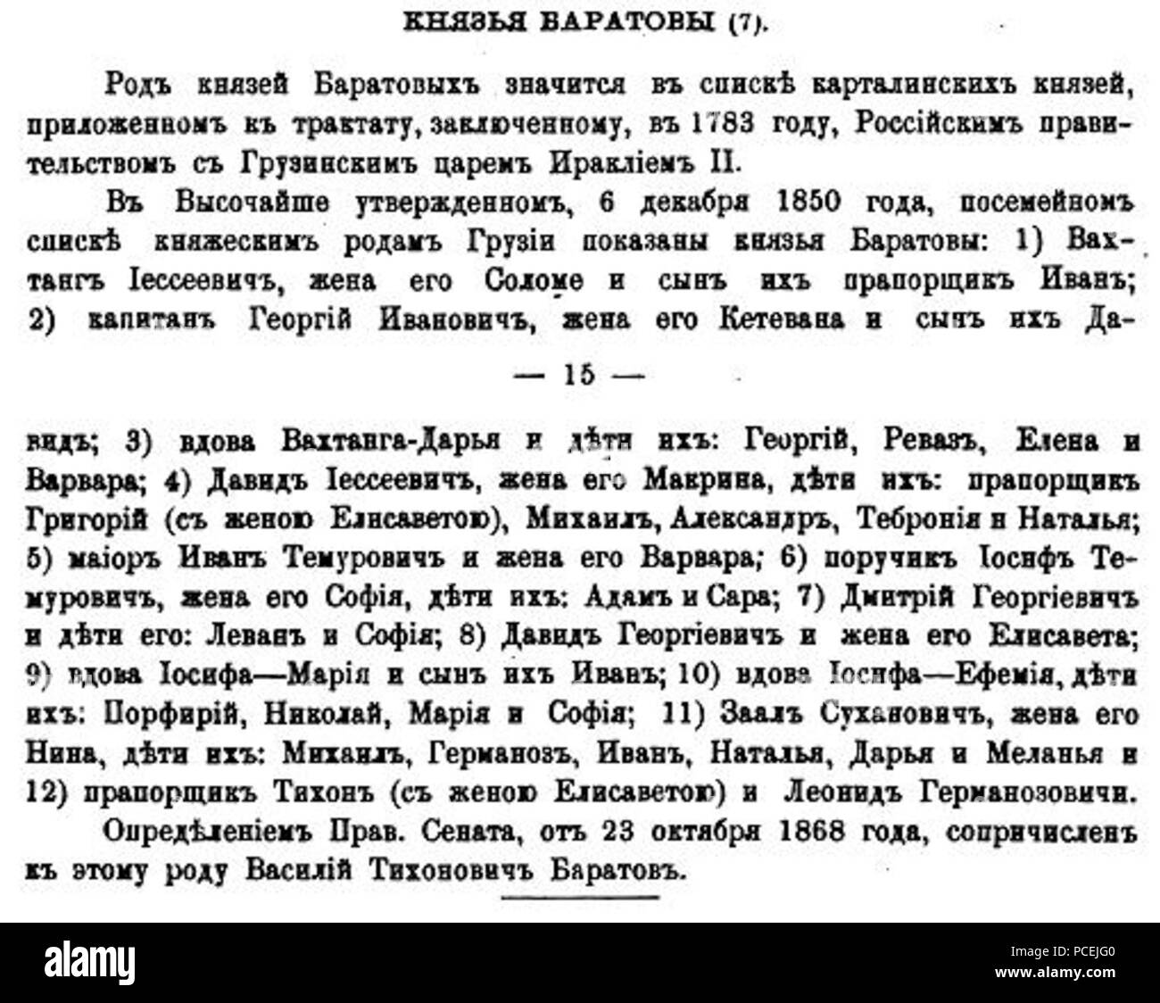 72 Baratov-7 (Spiski, pagg. 14-15) Foto Stock