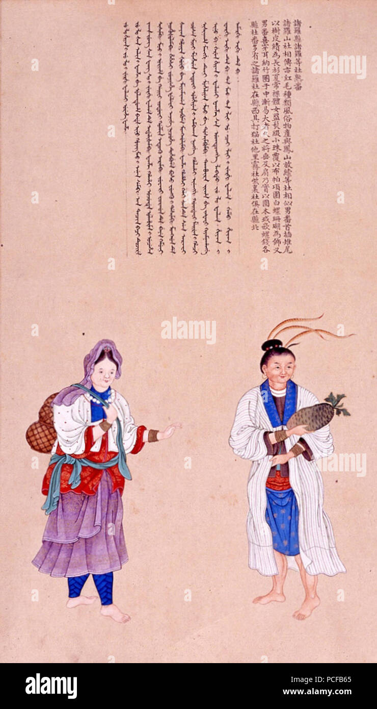 18 5d諸羅縣朱羅社熟番 Foto Stock