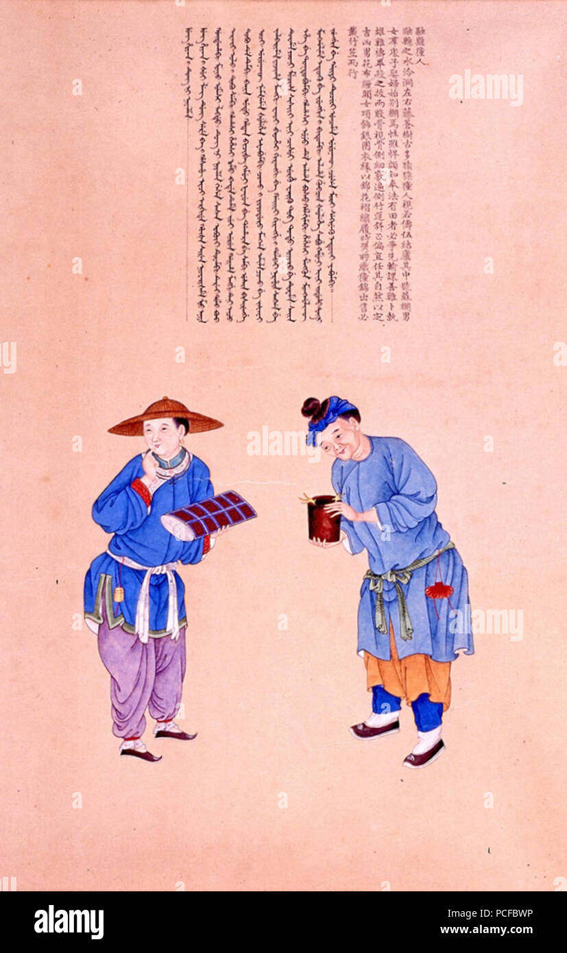 19 82融縣獞人 Foto Stock