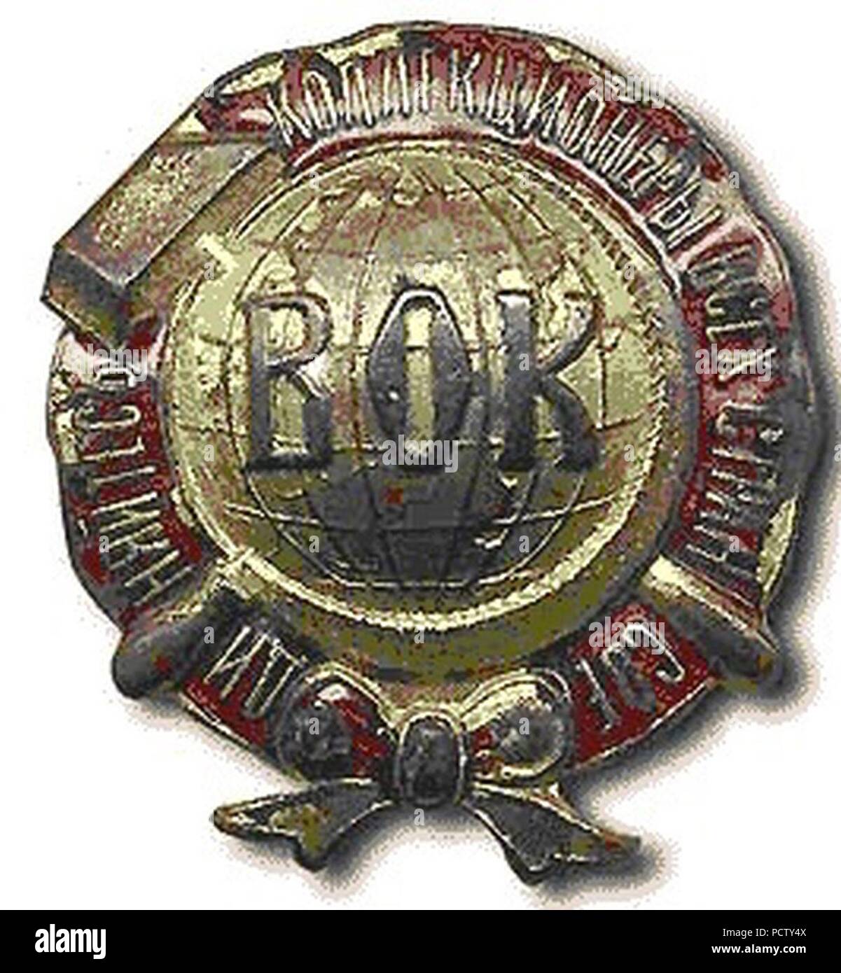 Società All-Russian di filatelici emblema. Foto Stock