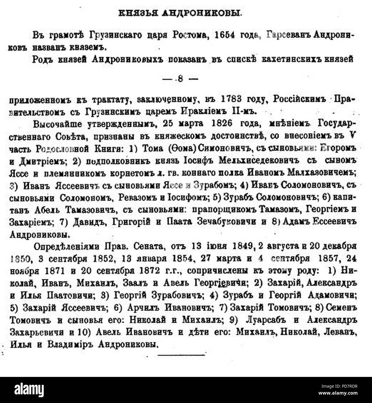 Andronikashvili (Spiski pagg. 7-8). Foto Stock