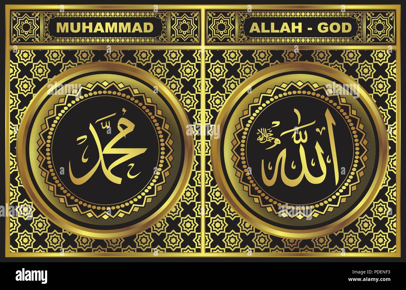 Allah & Muhammad calligrafia islamica cornici in oro Illustrazione Vettoriale