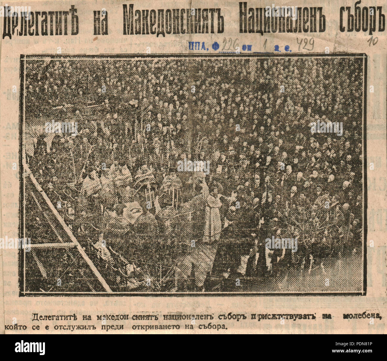 45 BASA-1932K-1-429-10-macedone Consiglio nazionale, Gorna Dzhumaya, 1933 Foto Stock