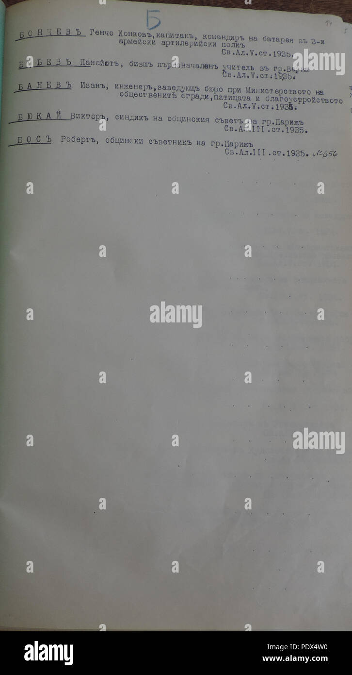 58 BASA-3K-2-123-14-Destinatari del bulgaro Ordine di San Alexander, 1912-1935 Foto Stock