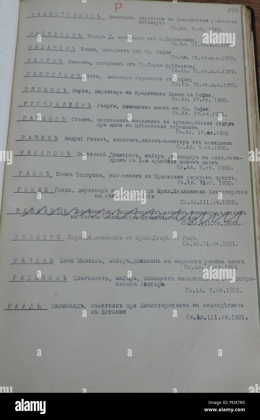 59 BASA-3K-2-123299-Destinatari del bulgaro Ordine di San Alexander, 1912-1935 Foto Stock