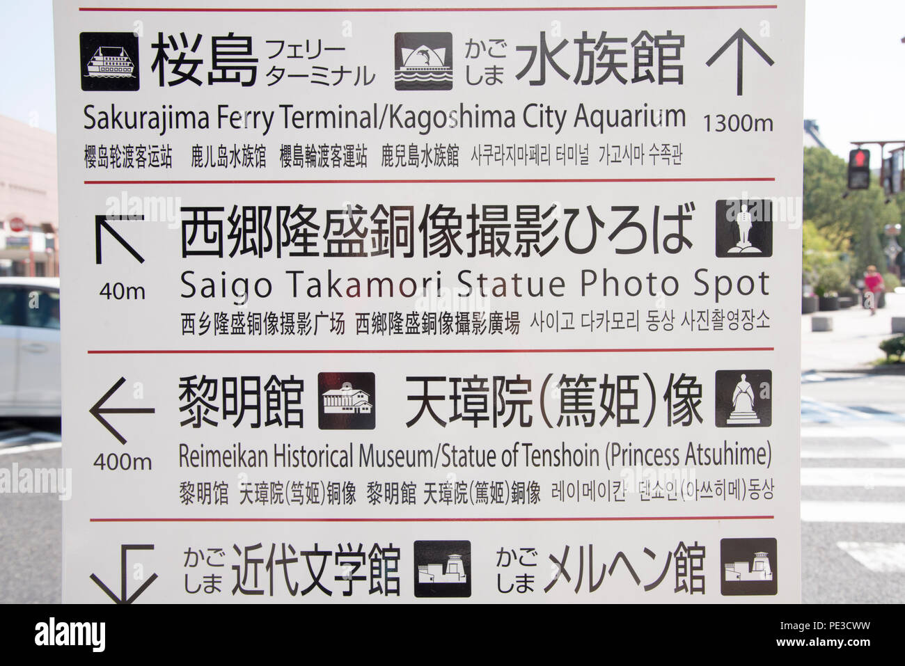 Indicazioni in caratteri giapponesi a Kagoshima, Giappone Asia Foto Stock