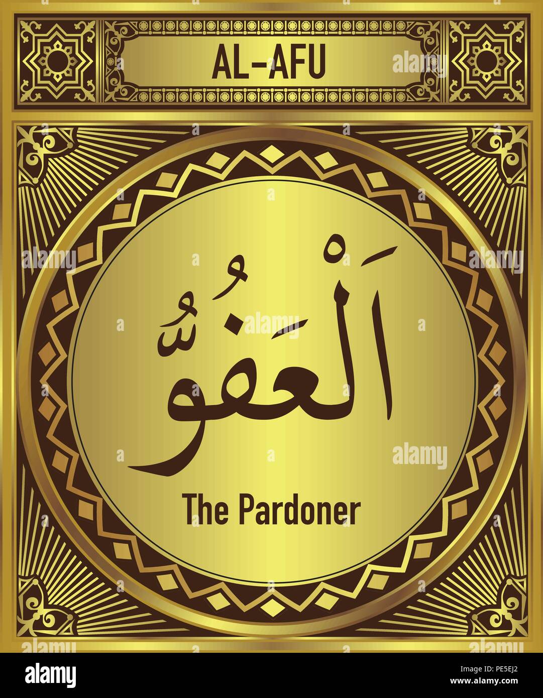 99 bei nomi di Allah inglese tradurre sotto la calligrafia Araba Illustrazione Vettoriale