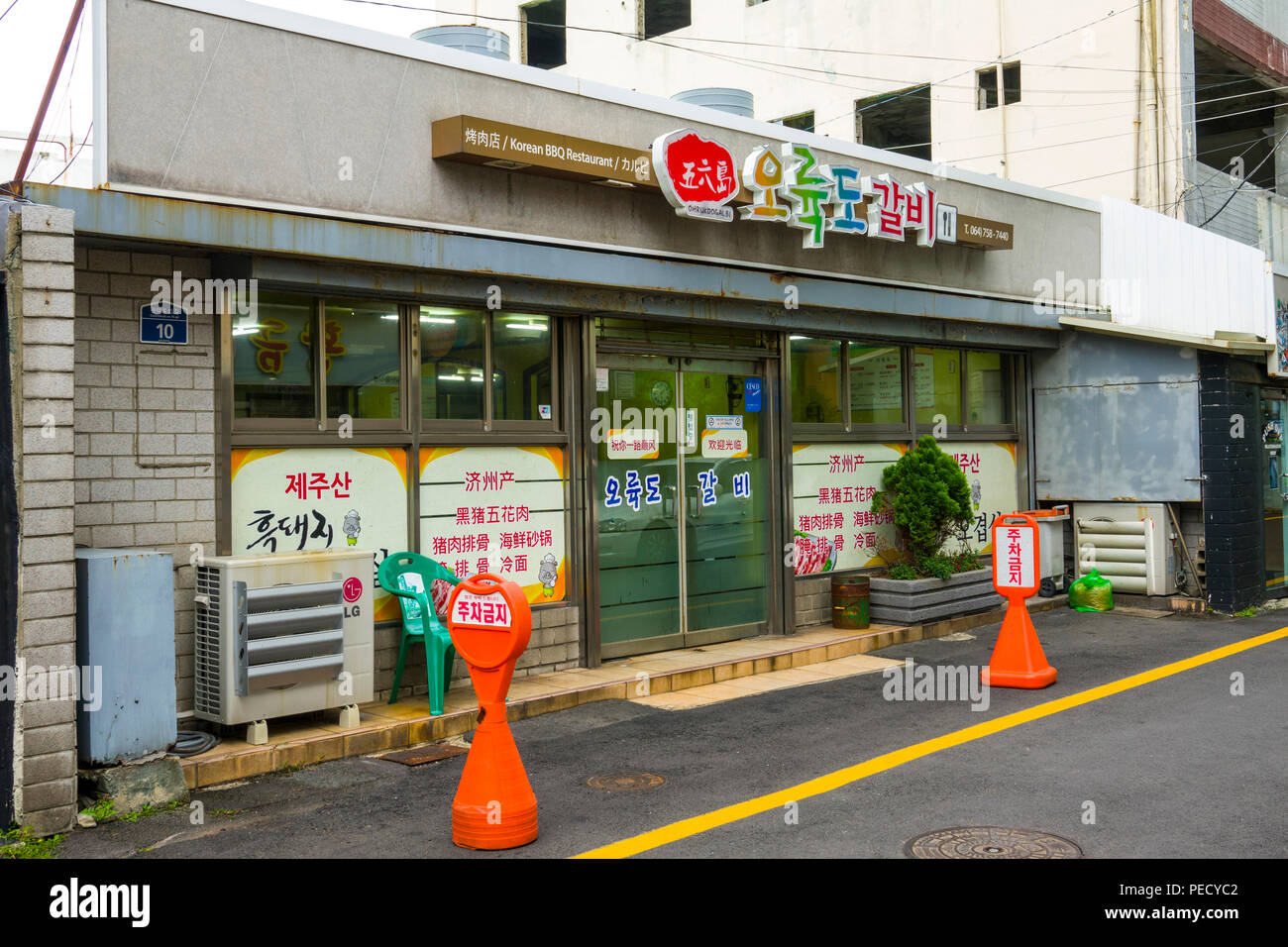 Shopping street Jeju Island Corea del Sud Asia stretto Foto Stock