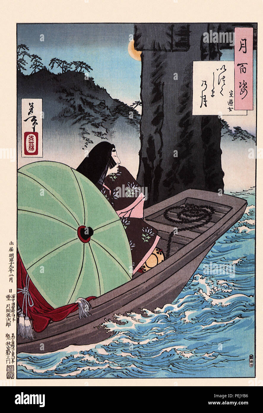 Luna di Itsukushima, Yoshitoshi, Tsukioka Foto Stock