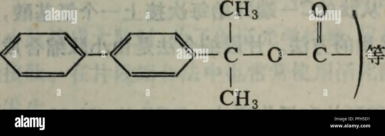 Questo testo botanico delinea le principali componenti e strutture chimiche nella ricerca vegetale, offrendo analisi dettagliate di composti organici, come esteri, aminoacidi e altre sostanze essenziali a base vegetale. Il lavoro contribuisce alla comprensione della biochimica vegetale e delle sue applicazioni in vari campi scientifici. Foto Stock