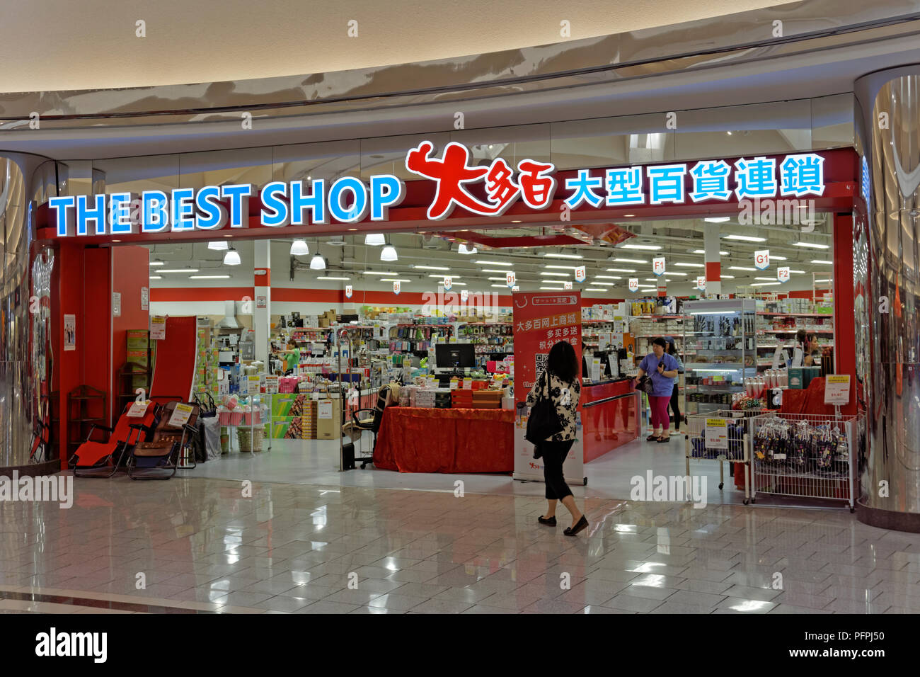 Il miglior store Chinese home prodotti negozio nel centro di Lansdowne shopping mall in Richmond, BC, Canada Foto Stock