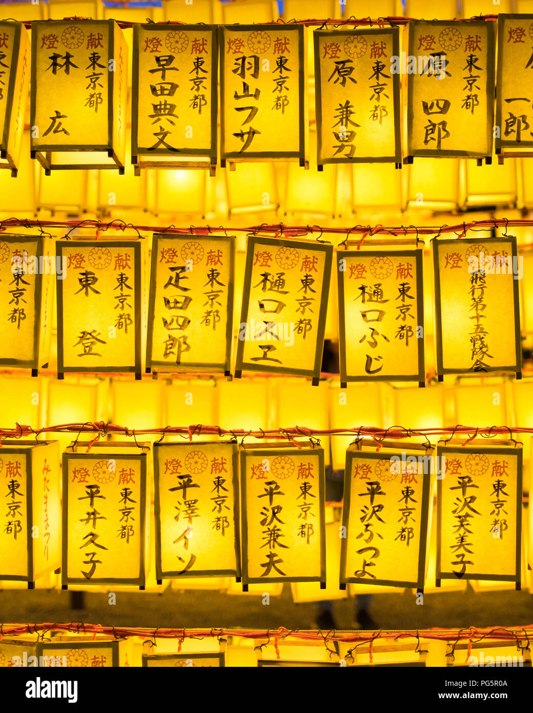 Le lanterne del 2018 Mitama Matsuri (Mitama Festival), un famoso Obon giapponese (Bon) summer festival. Il Santuario Yasukuni, Ichigaya, Tokyo, Giappone. Foto Stock