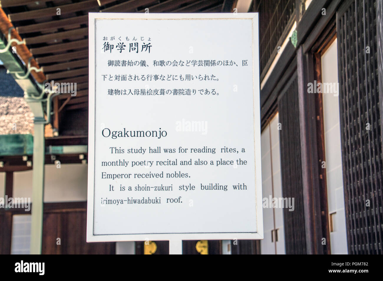 Affissioni Ogakumonjo presso la sento palazzo imperiale del Giappone 2015 Foto Stock