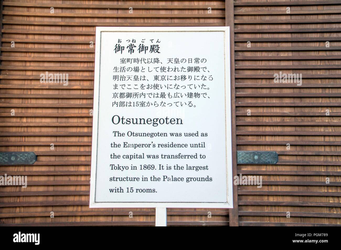Affissioni Otsunegoten presso la sento palazzo imperiale del Giappone 2015 Foto Stock