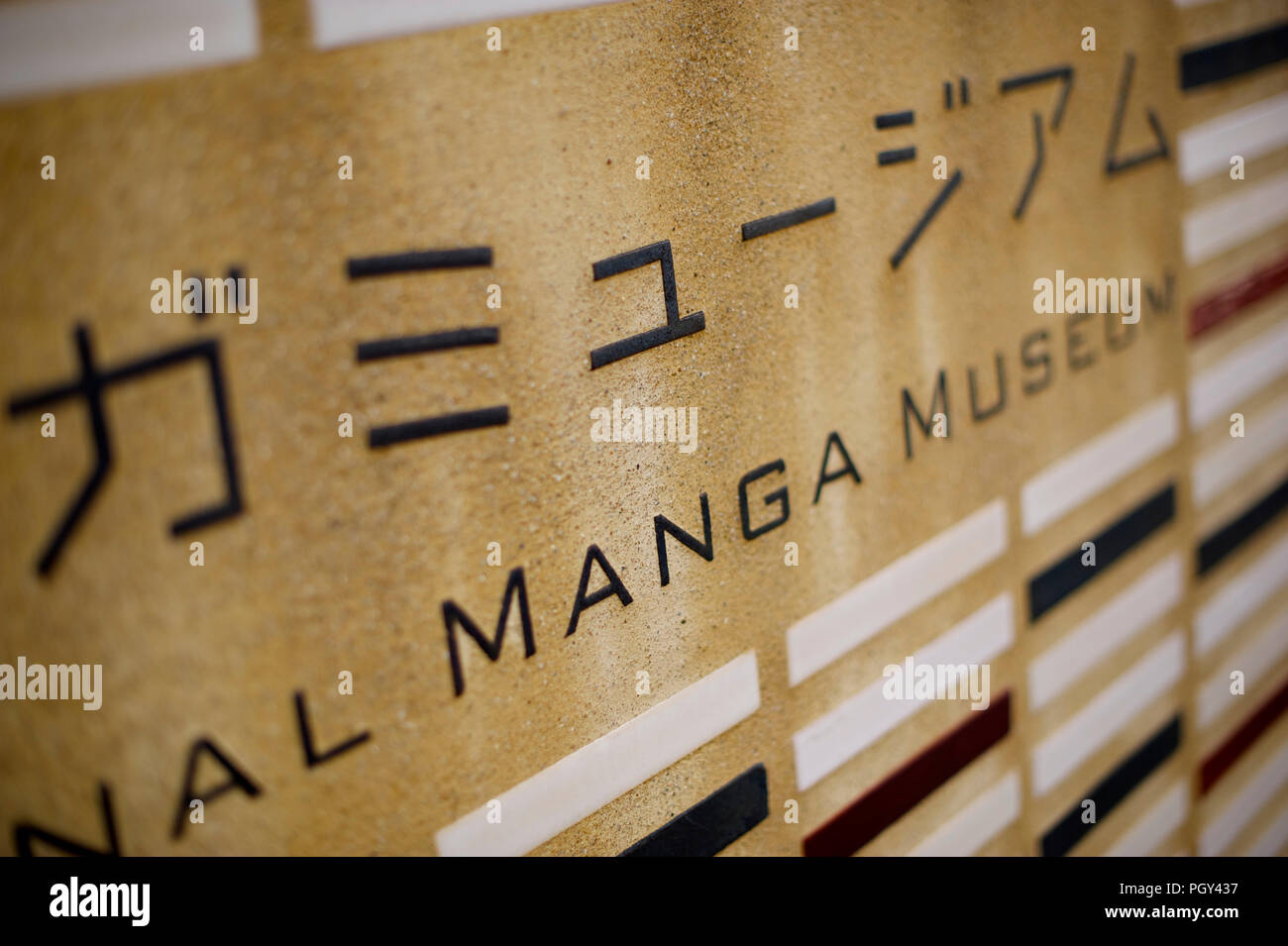La foto mostra il segno all'ingresso del Kyoto International Manga Museum a Kyoto, in Giappone il 13 nov. 2014. L'edificio era originariamente un elementare Foto Stock