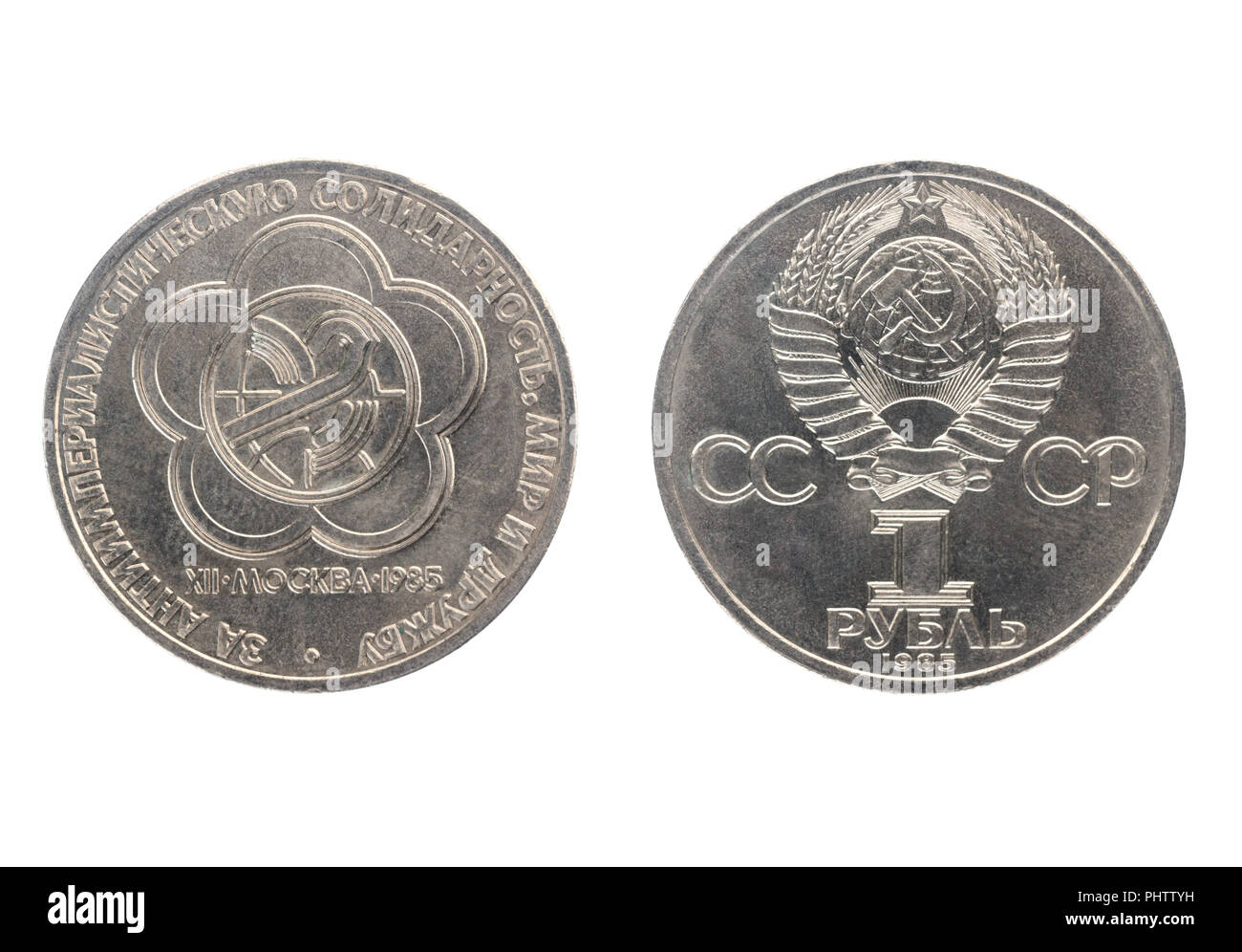 Set di commemorativo per l'URSS moneta nel 1985, del valore nominale di 1 rublo.Per l'anti-imperialista di solidarietà, di pace e di amicizia. XII Festival Mondiale di Foto Stock