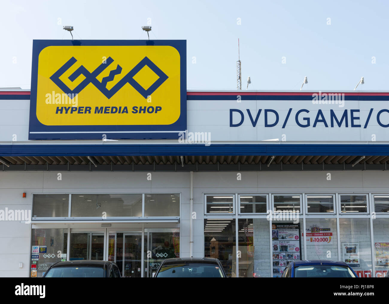 GEO ipermedia negozio che vende DVD, giochi e fumetti Manga in Giappone. Foto Stock