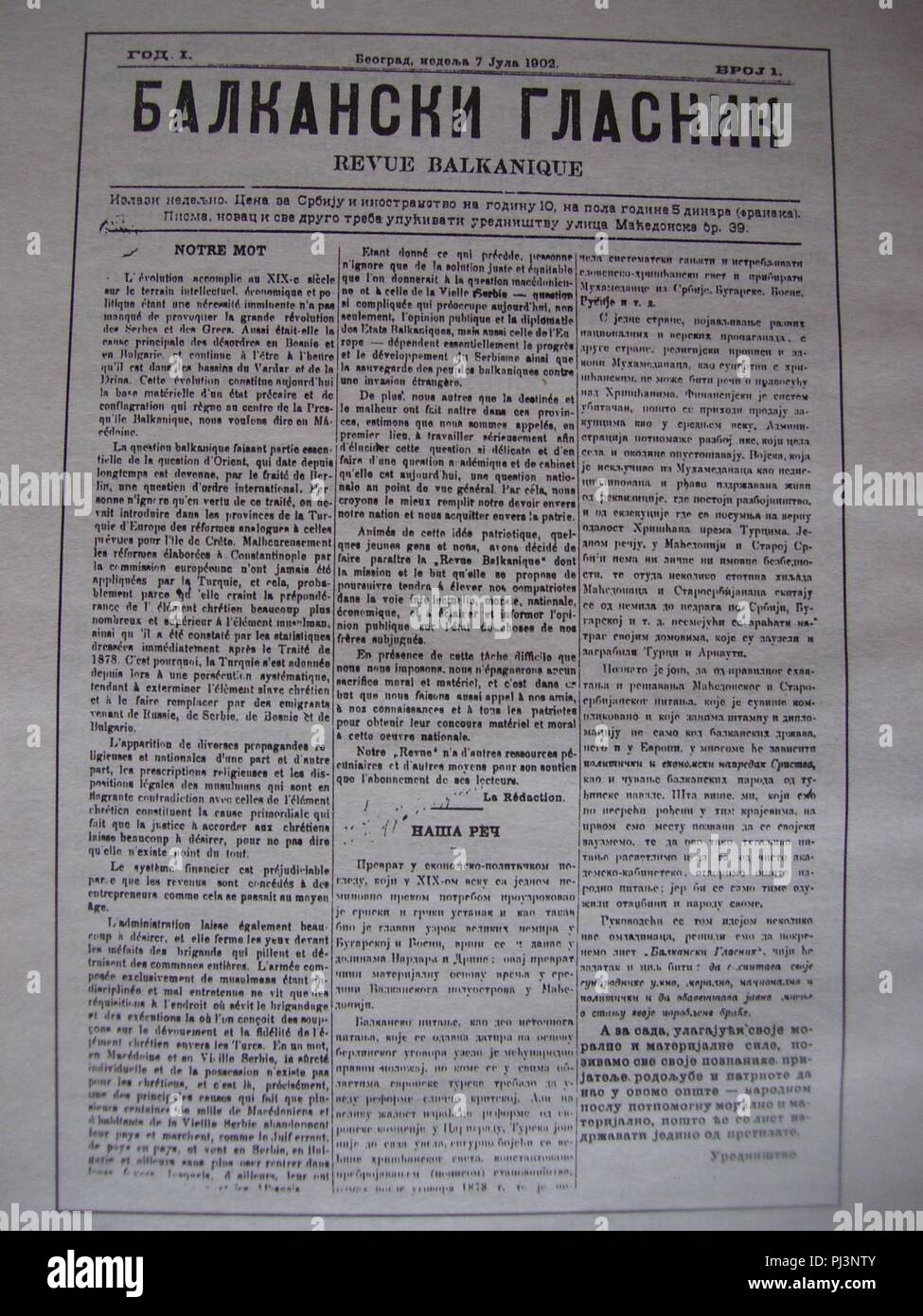Balkanski Glasnik 1, 7 luglio 1902. Foto Stock