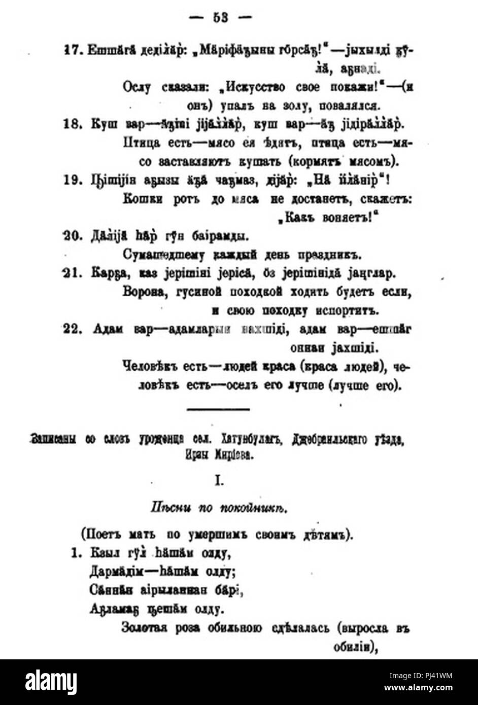 Azerbaijani proverbi 53. Foto Stock