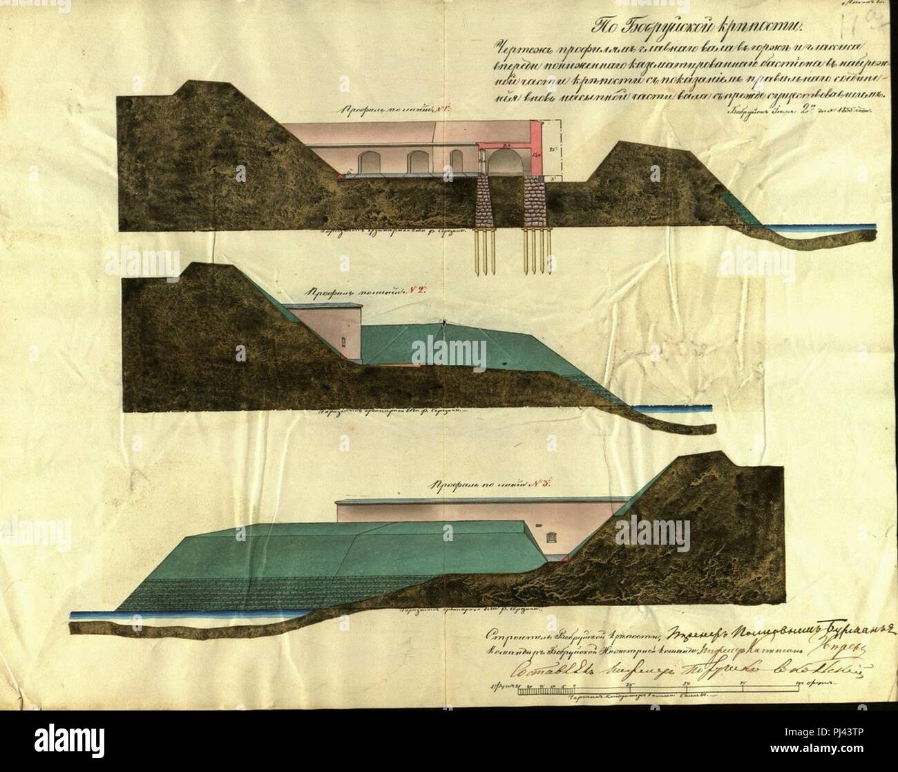 Babrujskaja fartecyja. Бабруйская фартэцыя (XIX) (7). Foto Stock