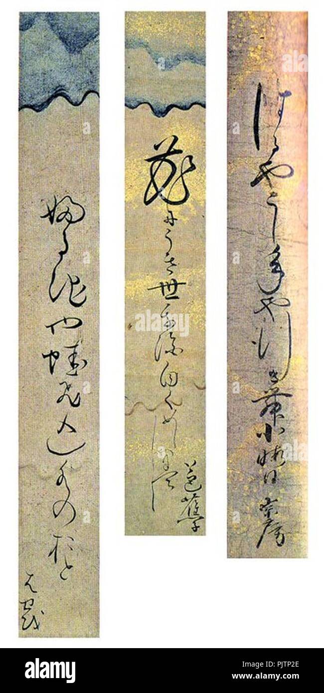 Basho Tanzaku 1 haru ya 148 hana ni 265 furuike. Foto Stock