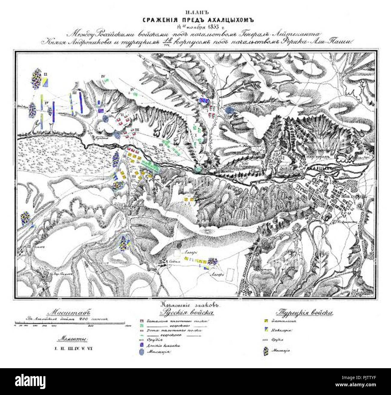 Battaglia di Akhaltsikhe (regime del 1853). Foto Stock