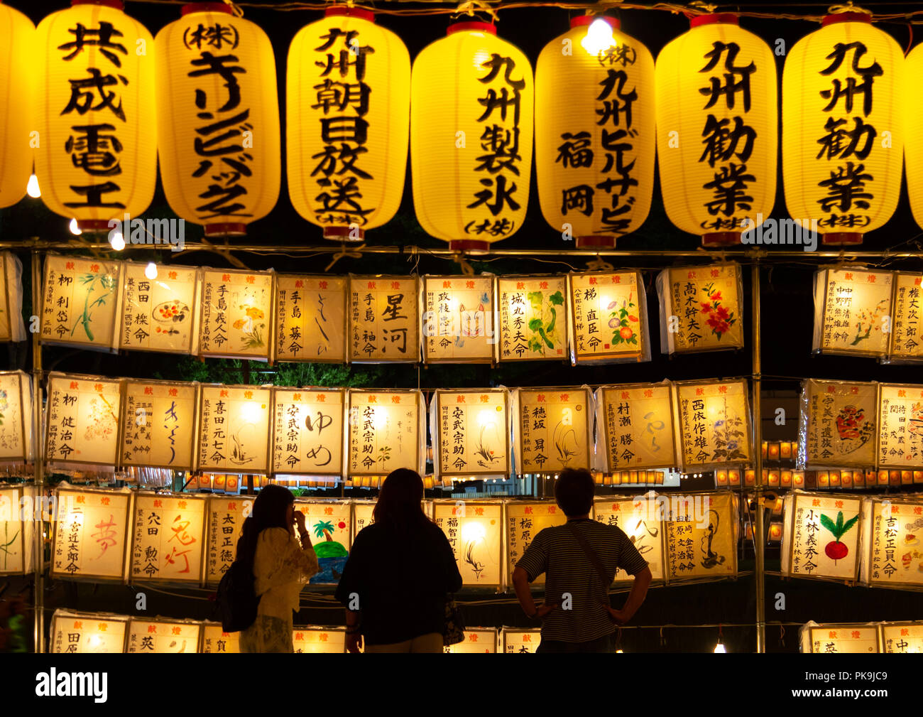 Lanterne dipinte durante il santuario Gokoku Mitama matsuri Obon festival che celebra il ritorno degli spiriti dei morti, regione di Kyushu, Fukuoka, Giappone Foto Stock