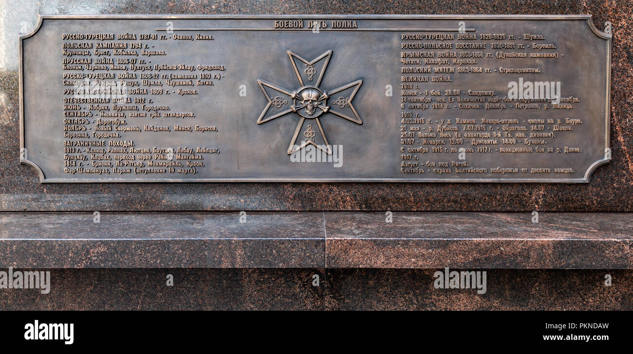 Samara, Russia - 9 Settembre 2018: dettaglio del monumento ai soldati del quinto ussaro reggimento alessandrina. Modo di Battaglia del reggimento Foto Stock