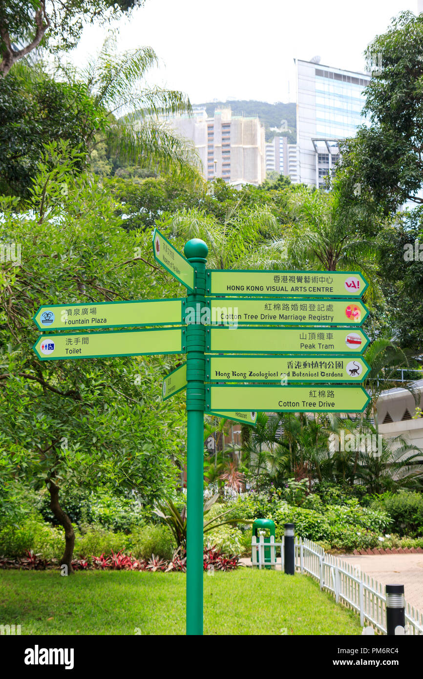 Hong Kong - Luglio 01, 2018: segnaletica a Hong Kong Park Foto Stock