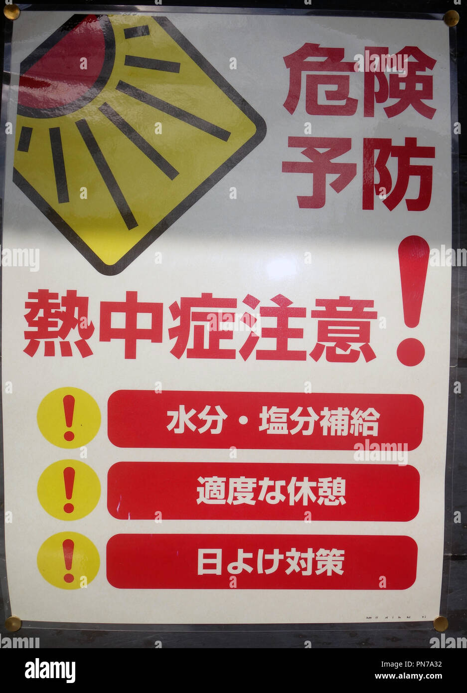 Sign in giapponese di avvertimento del pericolo di colpo di calore durante il periodo estivo, Matsumoto, Honshu, Giappone. N. PR Foto Stock