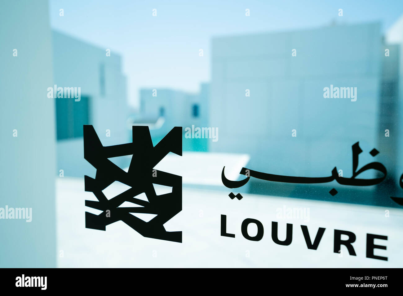 Interno del Louvre Abu Dhabi a Saadiyat isola il distretto culturale di Abu Dhabi, negli Emirati Arabi Uniti. Architetto Jean Nouvel Foto Stock