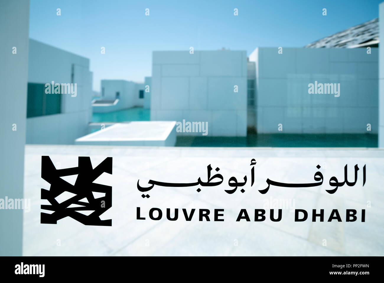 Interno del Louvre Abu Dhabi a Saadiyat isola il distretto culturale di Abu Dhabi, negli Emirati Arabi Uniti. Architetto Jean Nouvel Foto Stock