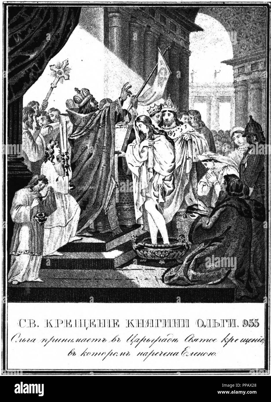 Il Battesimo di Grand Princess Olga di Kiev. 955 (da 'illustrato Karamzin'). Museo: Russo Biblioteca Statale di Mosca. Autore: Chorikov, Boris Artemyevich. Foto Stock